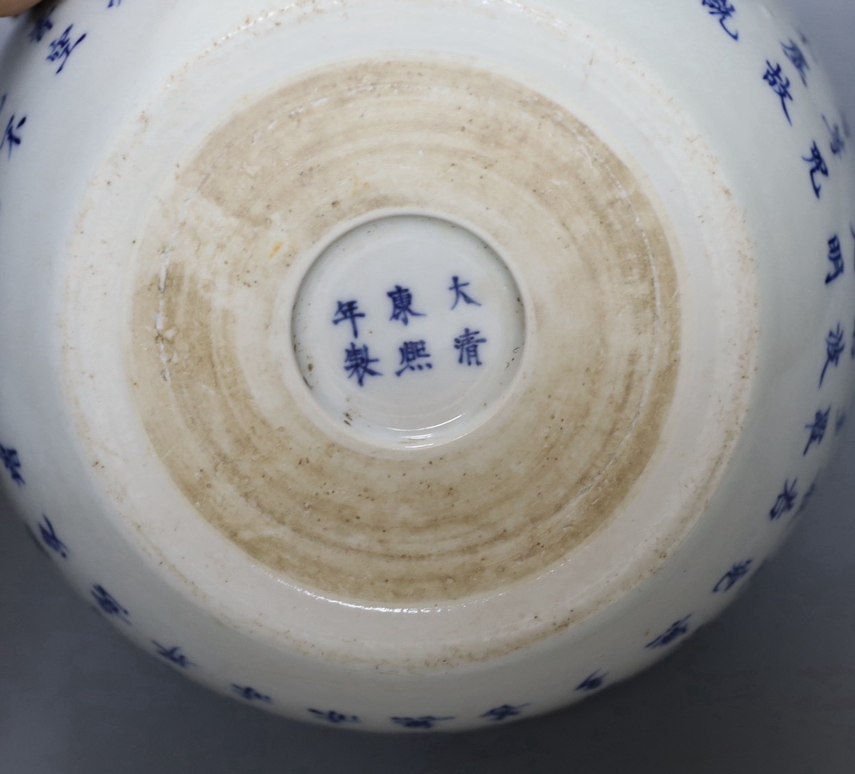 A Chinese blue and white inscribed bowl - 17cm tall